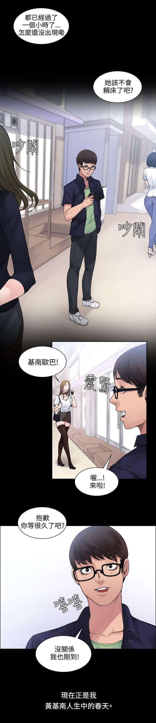 第6话2