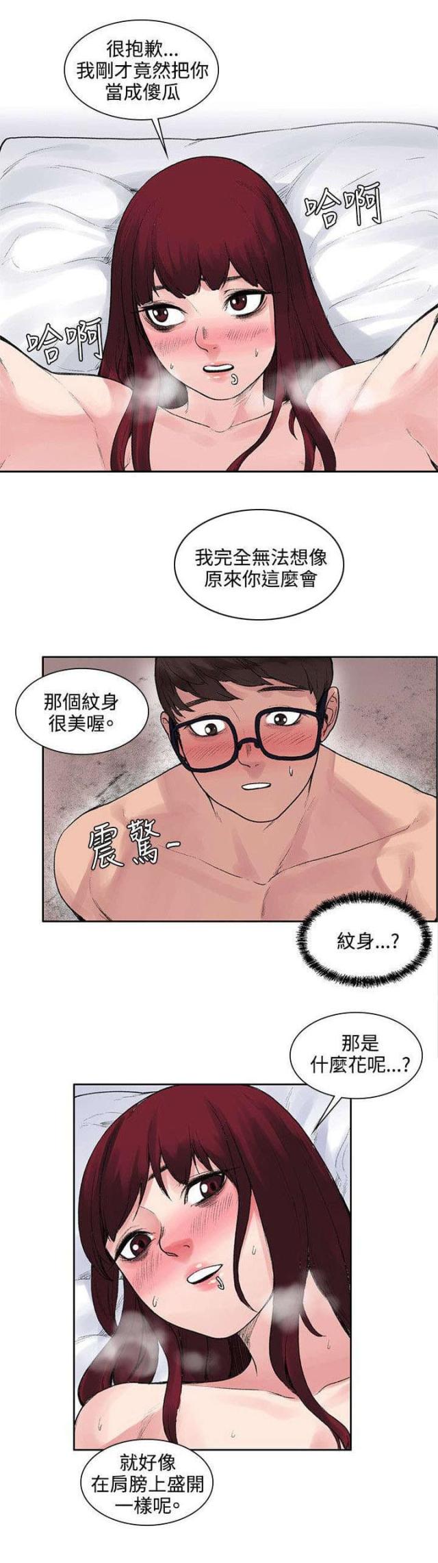 第21话4
