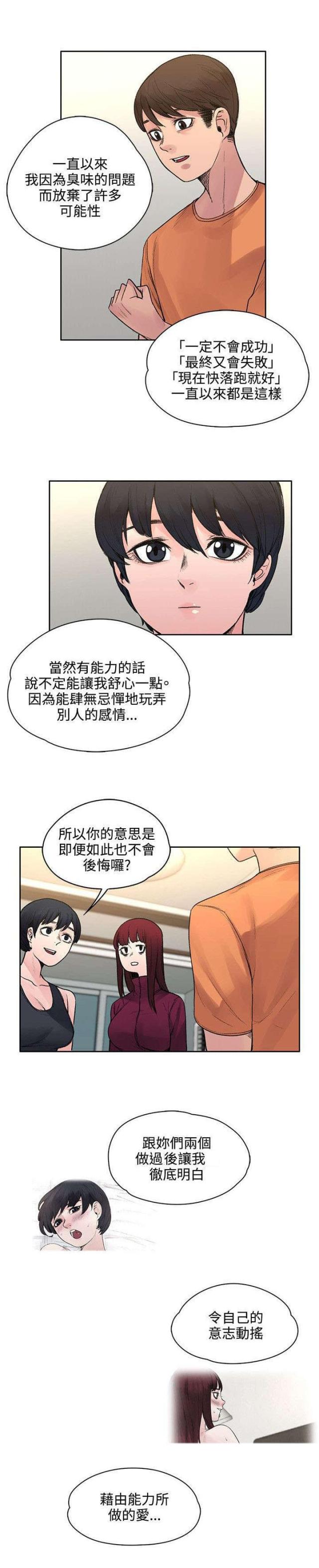 第39话7