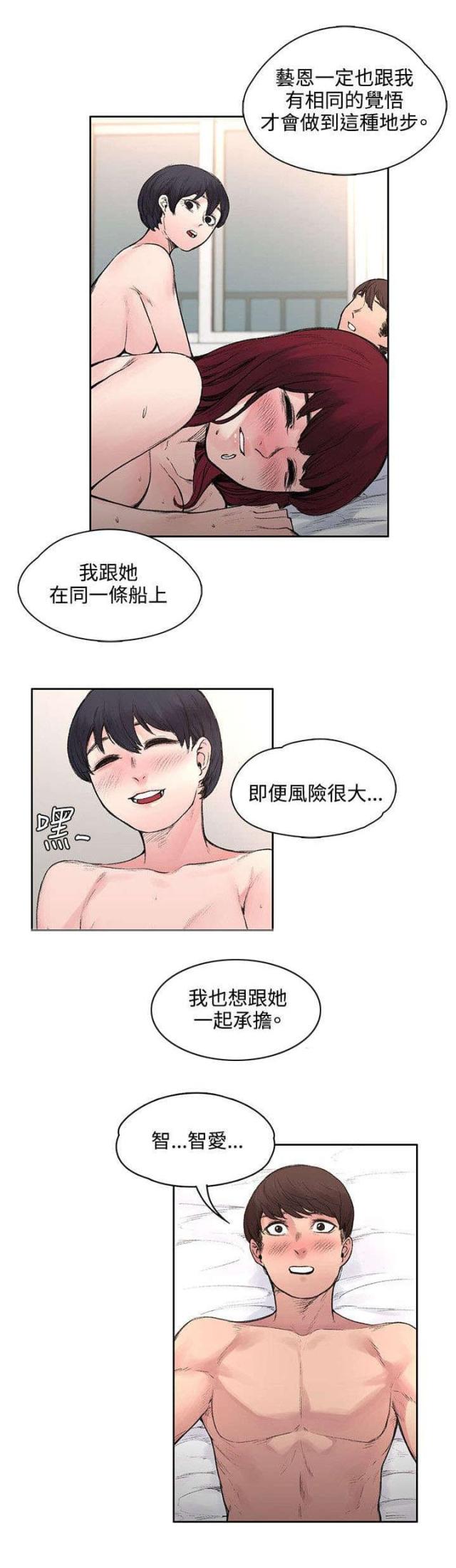 第34话6
