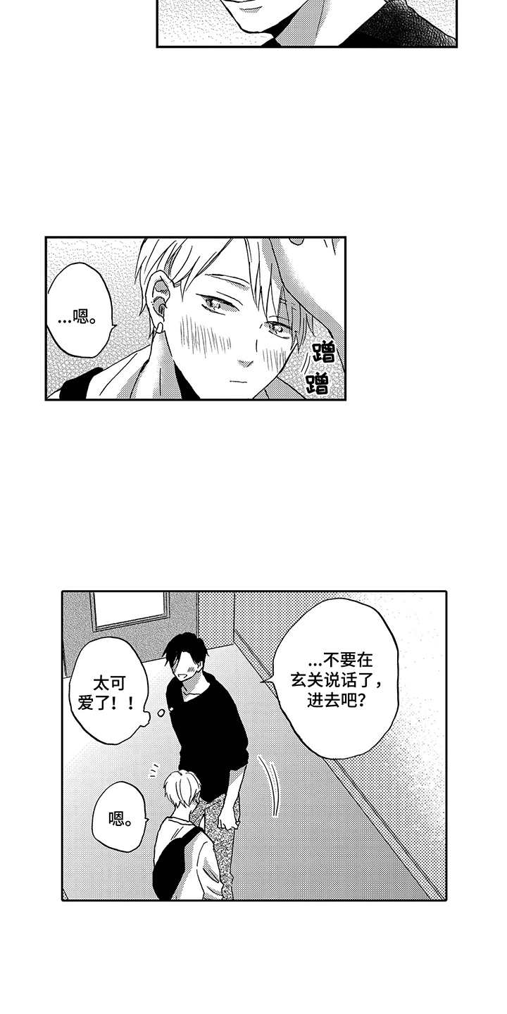第22章：毫无防备14