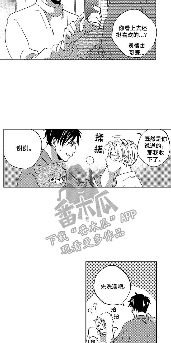 第7章：玩偶11