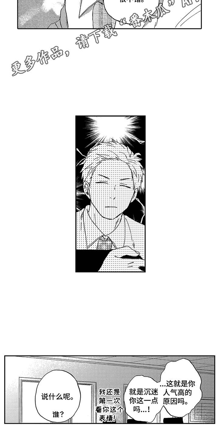 第23章：表现在脸上10