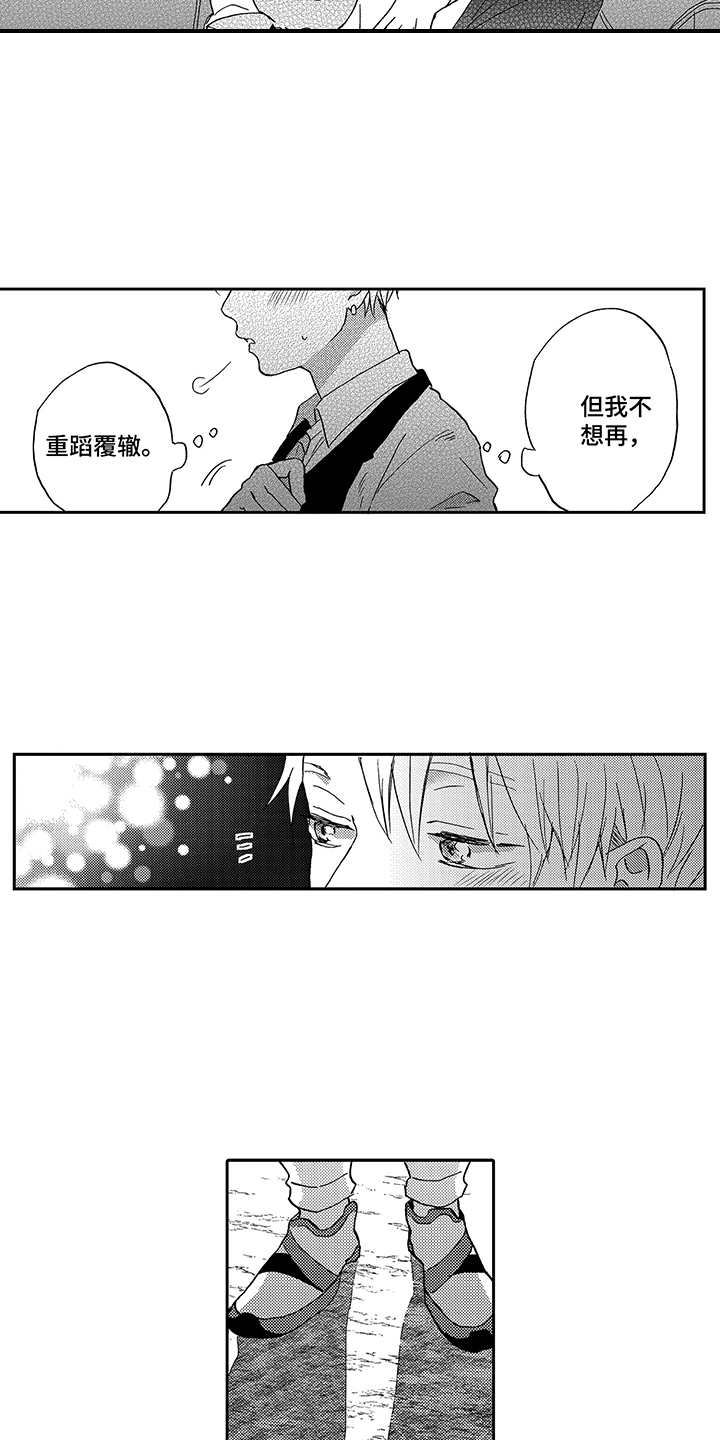 第18章：前男友14