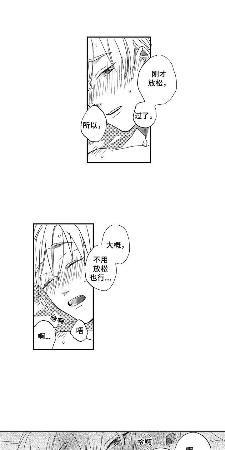 第27章：很安稳0