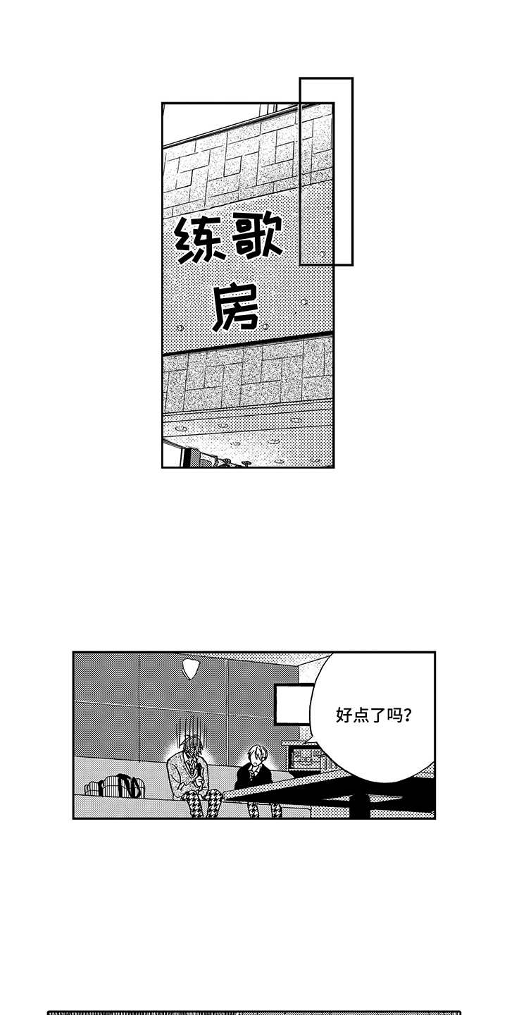 第12章：初恋7