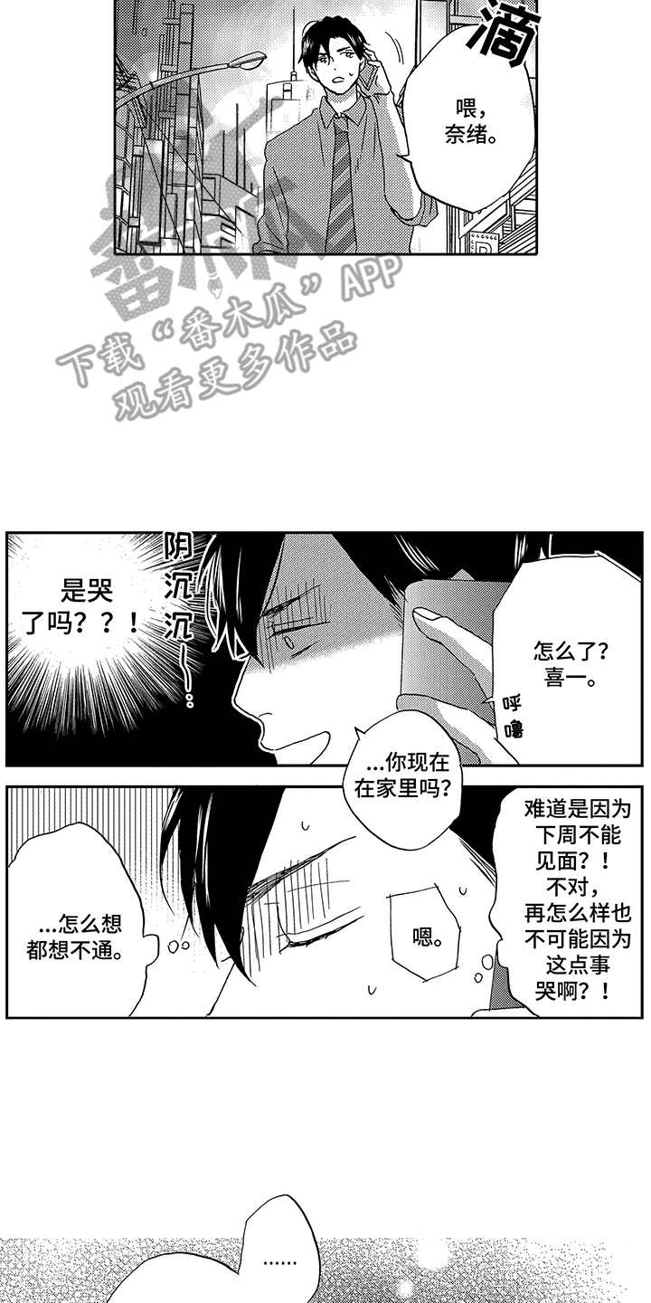 第24章：又推迟了12