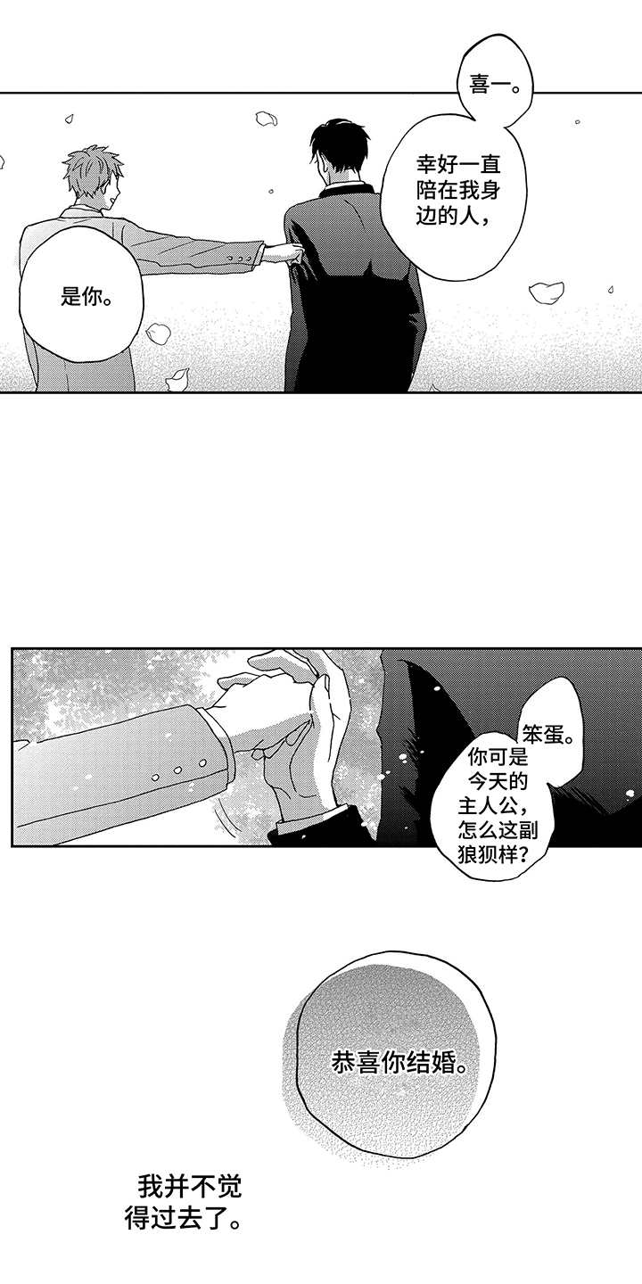 第2章：喝醉了8