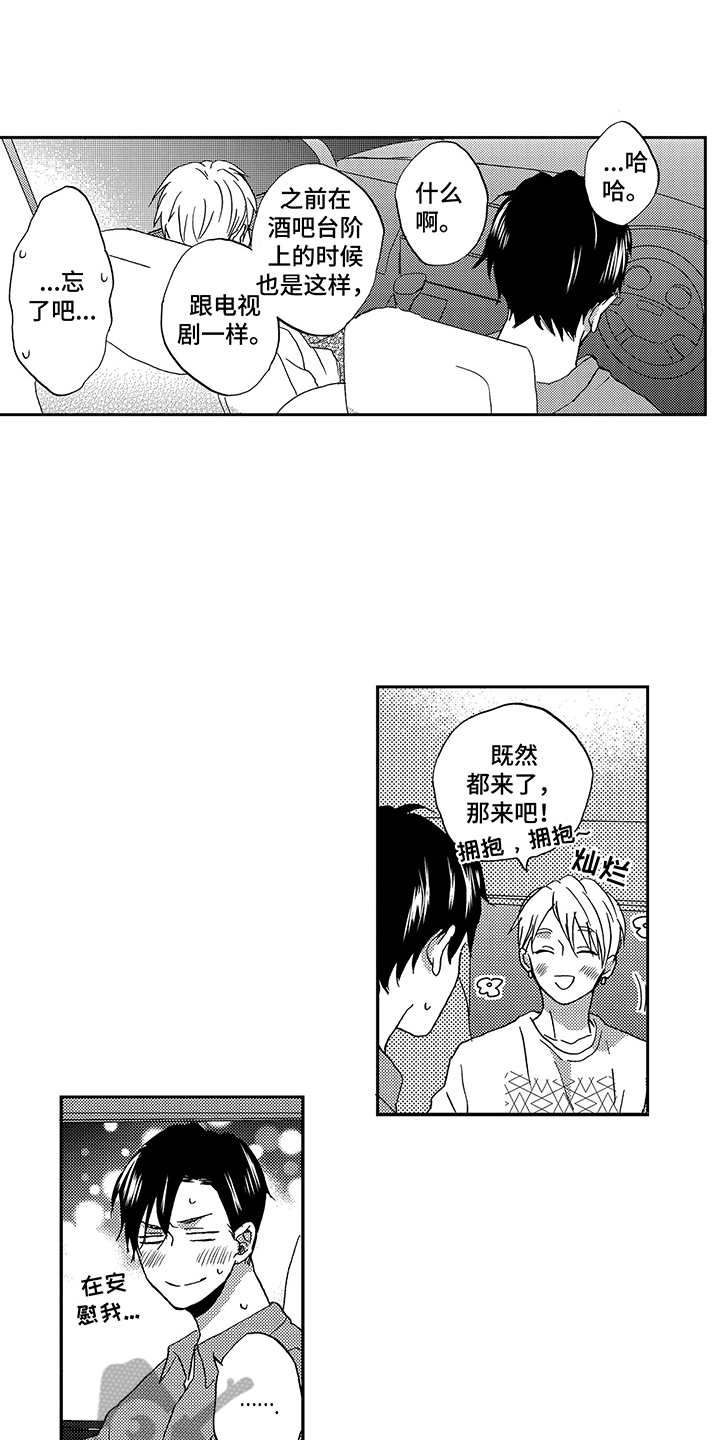 第25章：敬请期待0