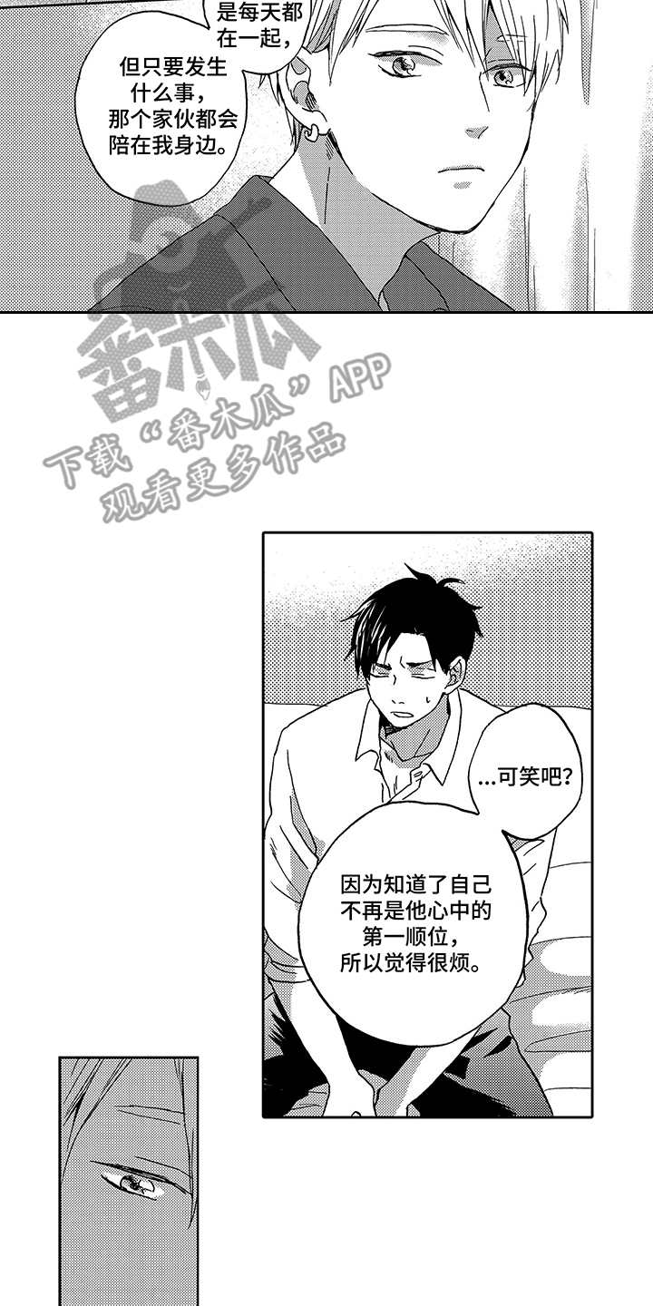 第4章：意识到11