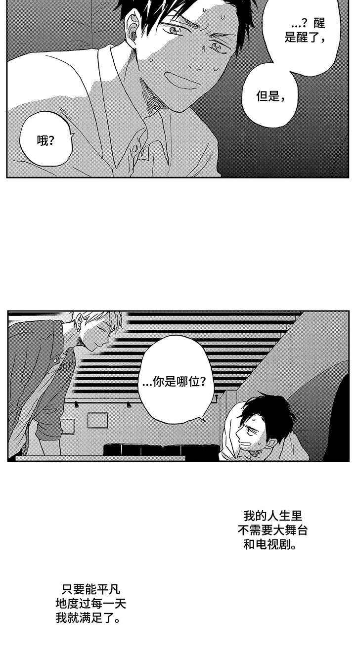 第1章：酸痛5