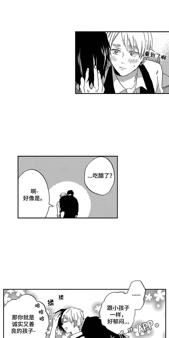 第20章：心意6
