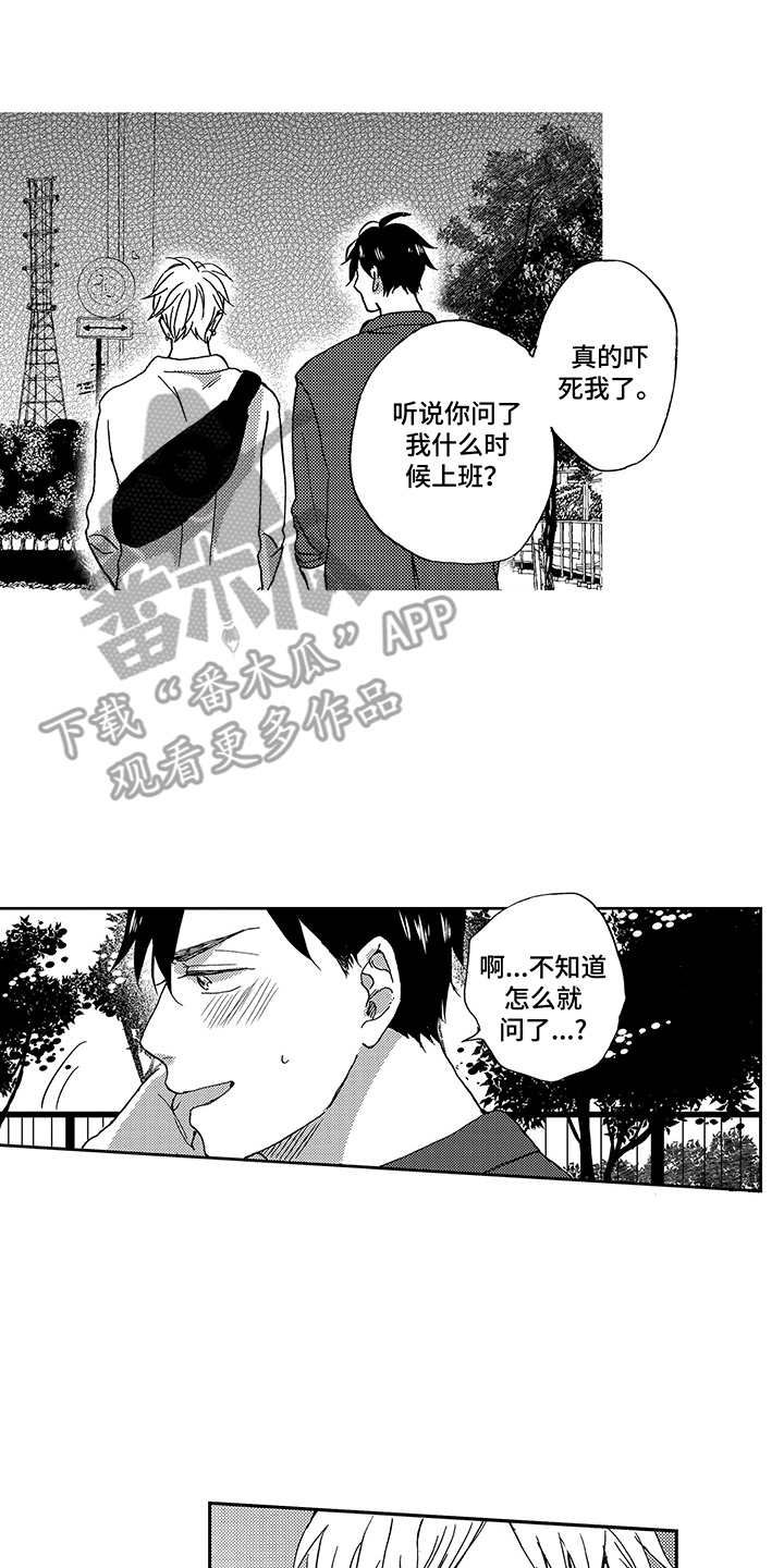 第16章：想要了解1