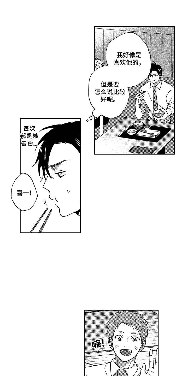 第14章：想念13