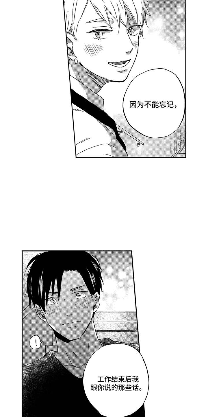 第21章：不能忘记4