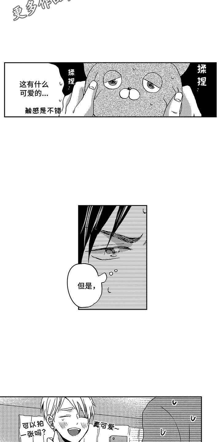 第7章：玩偶10