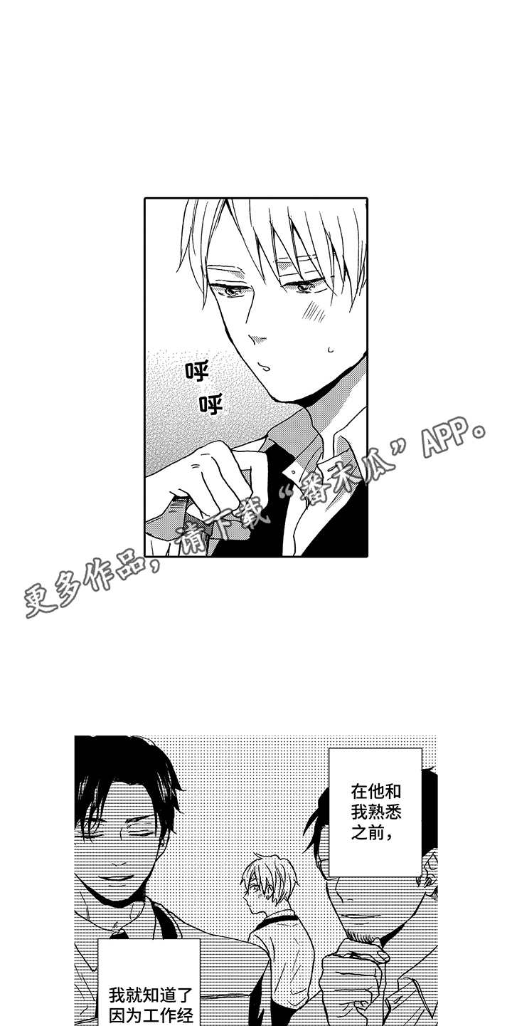 第18章：前男友11