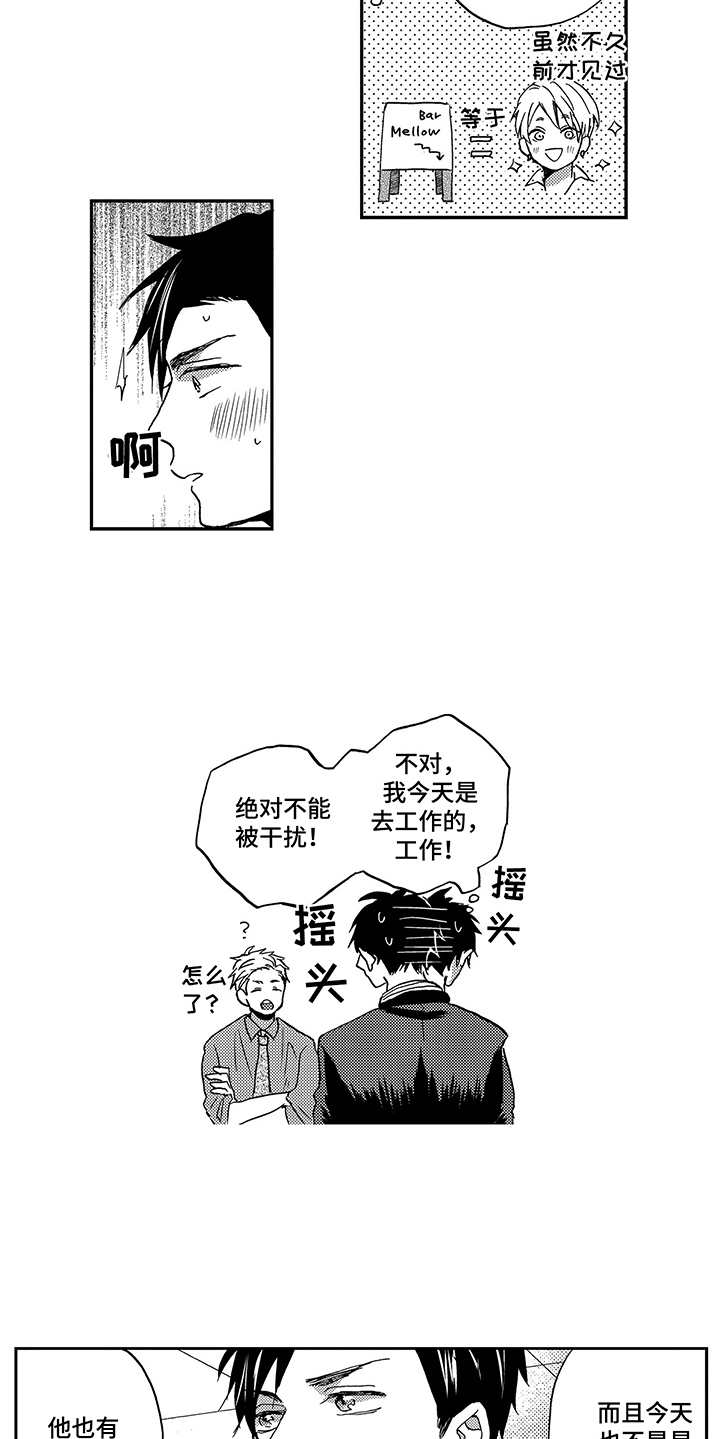 第8章：工作8