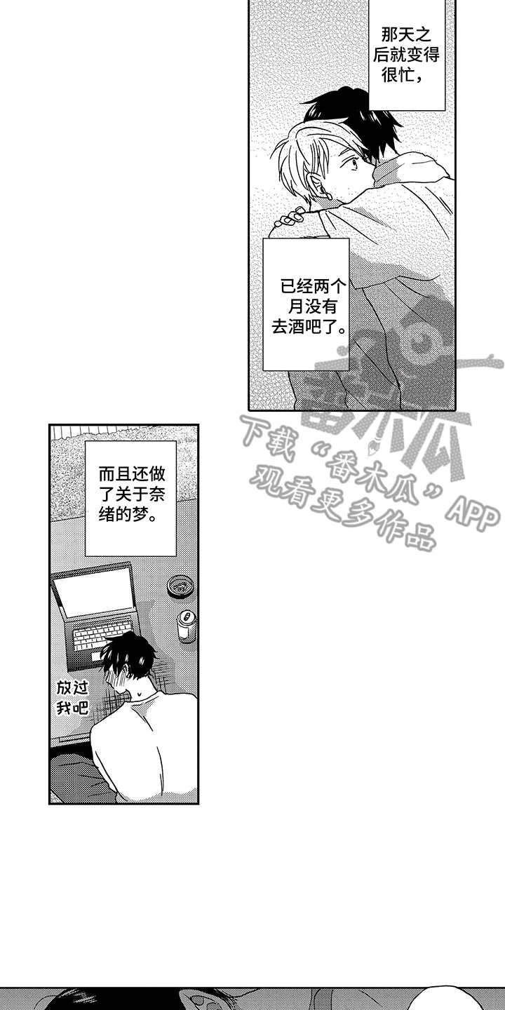 第14章：想念7