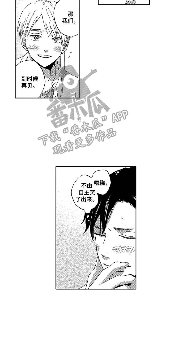 第23章：表现在脸上6