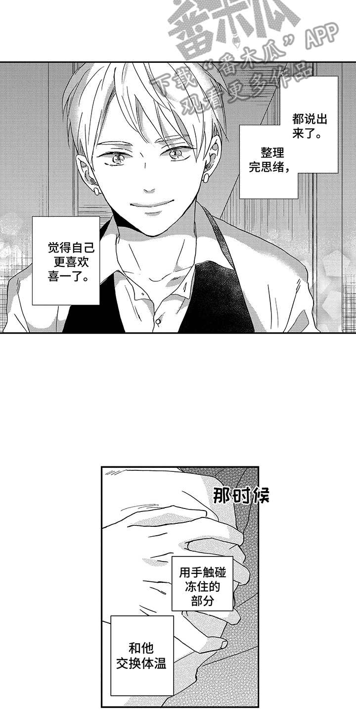 第19章：整理思绪12
