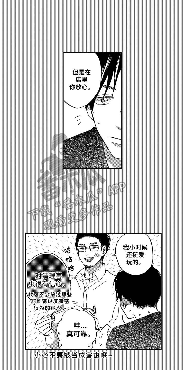 第23章：表现在脸上16
