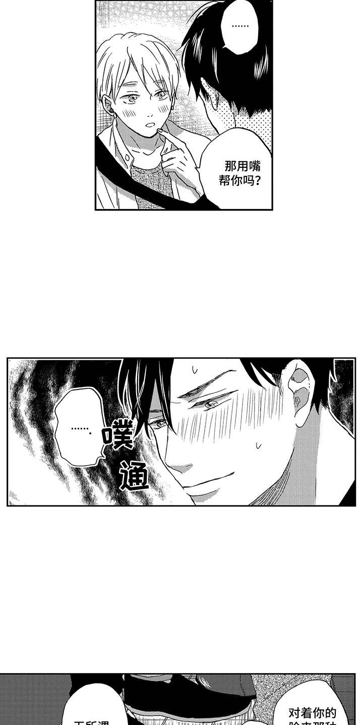 第22章：毫无防备12