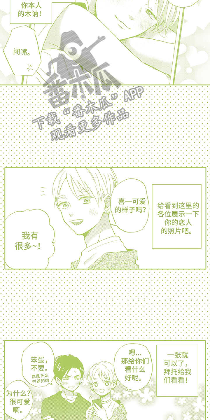 第29章：撒娇（完结）11
