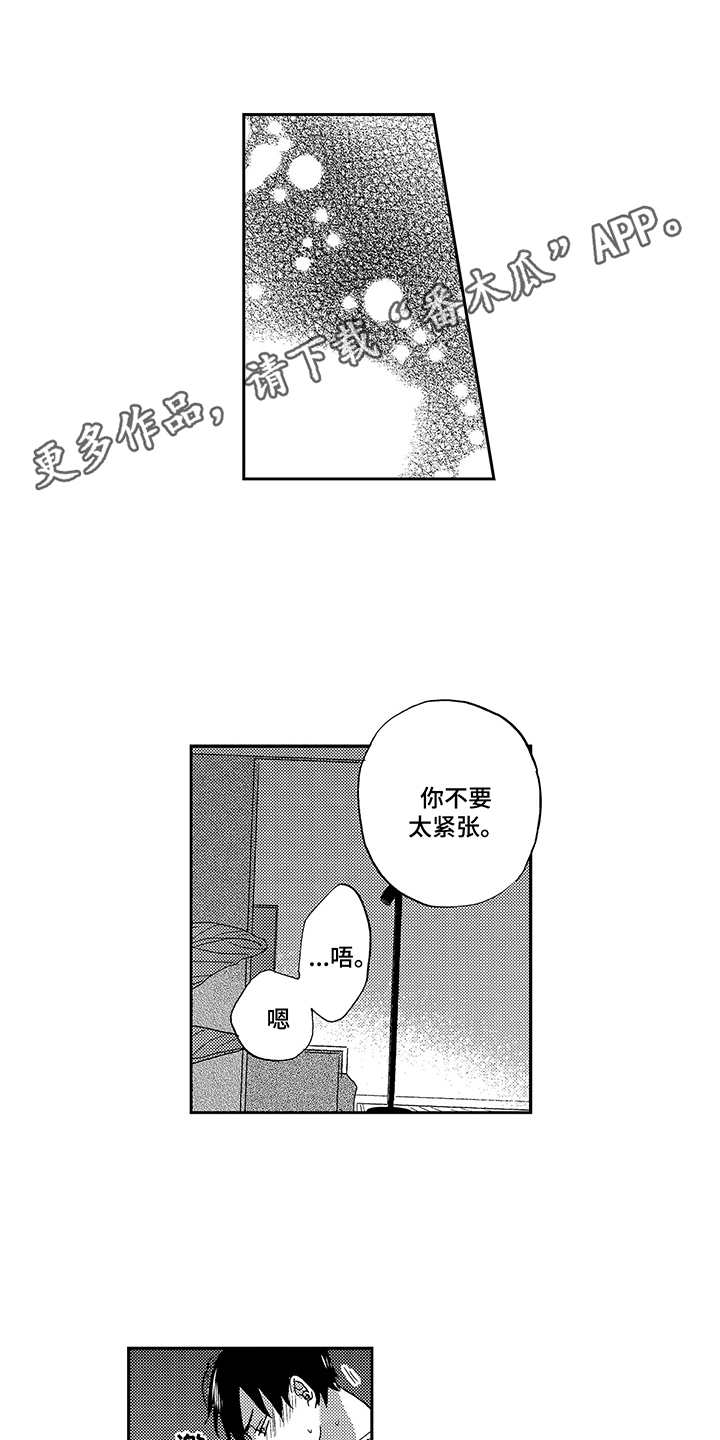 第26章：吸引6