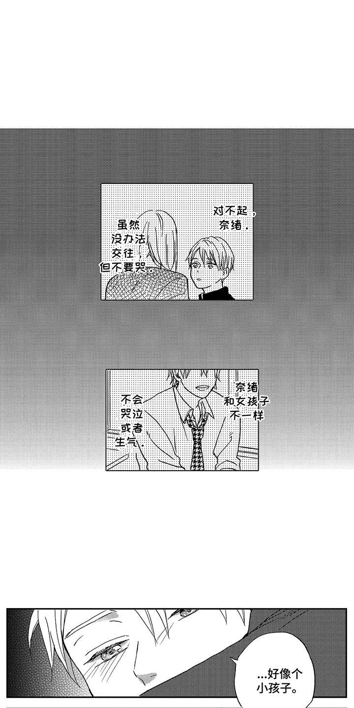 第17章：情感流露8