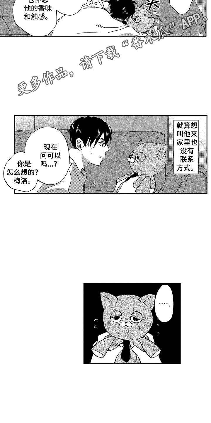 第14章：想念10