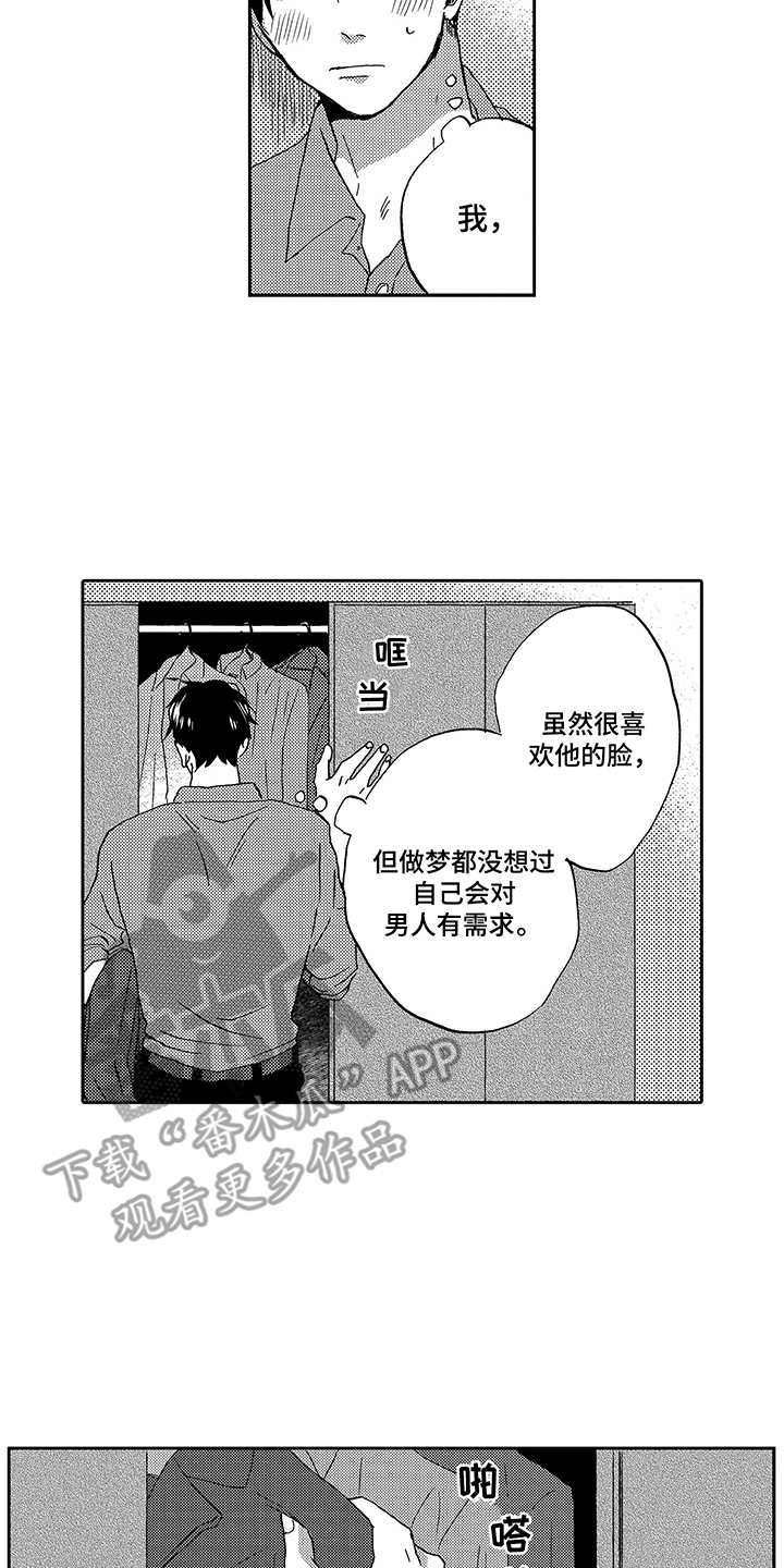 第26章：吸引1