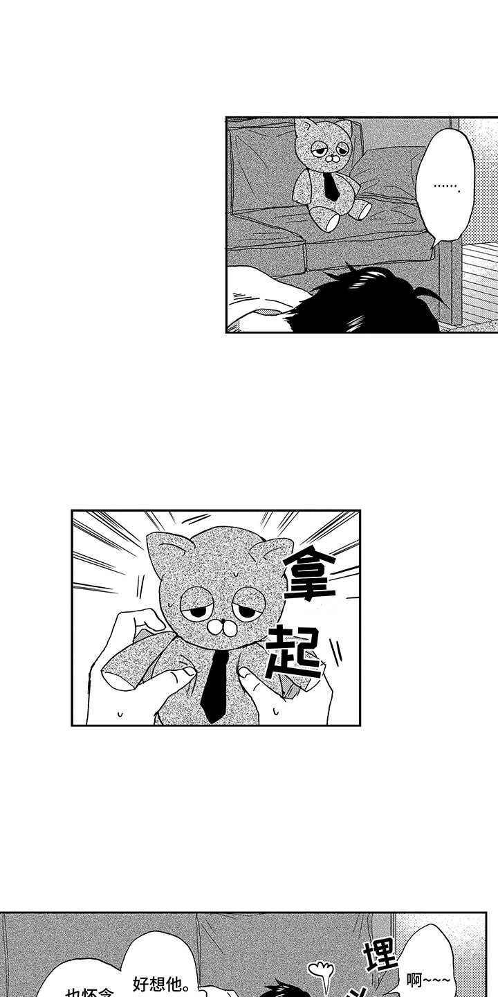 第14章：想念9