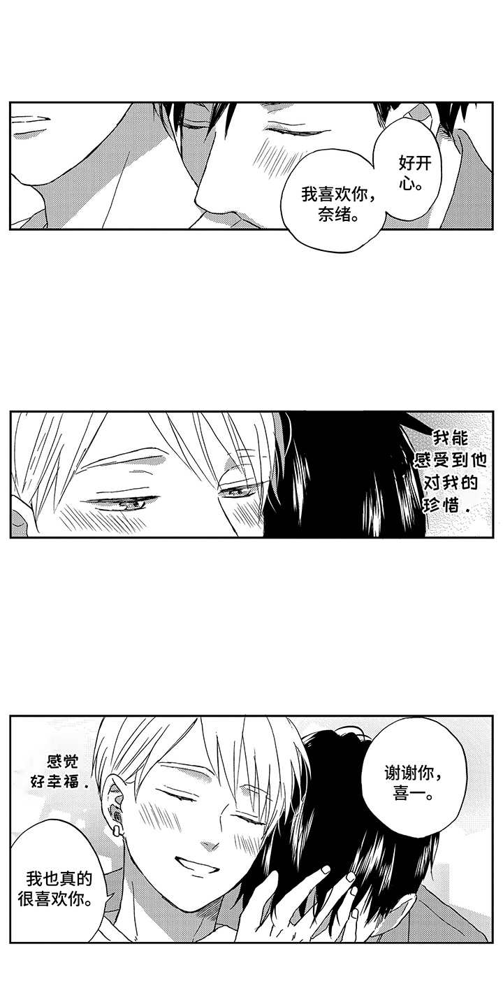 第29章：撒娇（完结）0