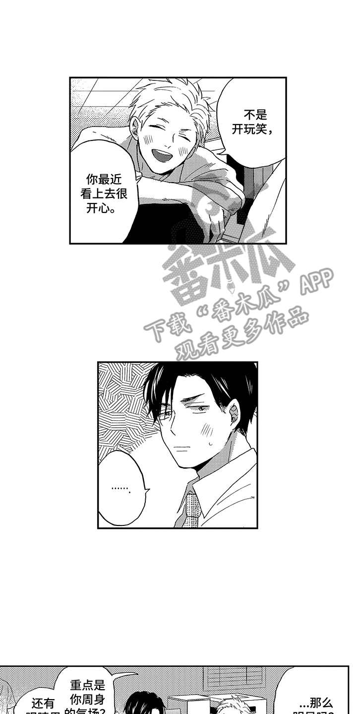 第23章：表现在脸上8