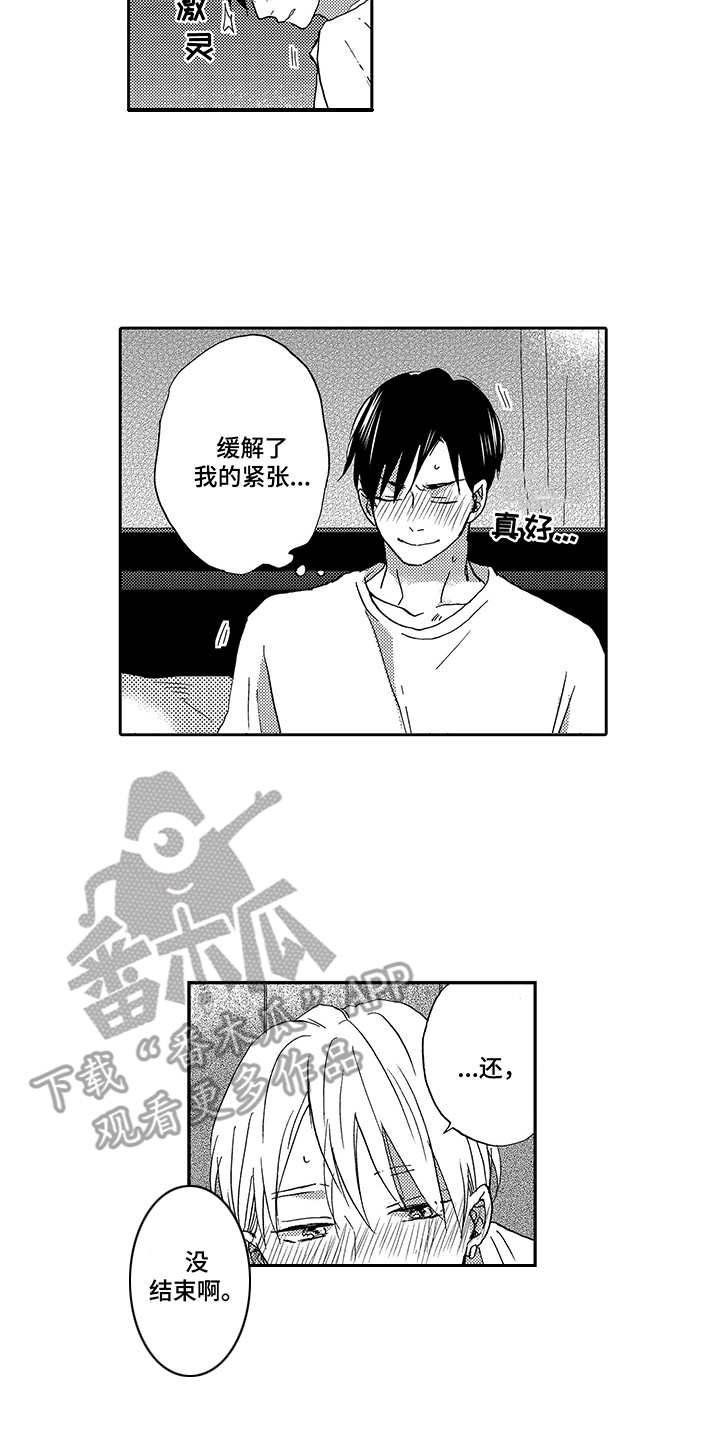 第26章：吸引7