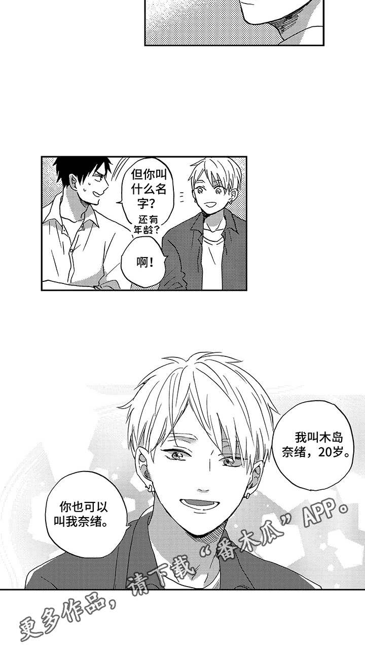 第4章：意识到4