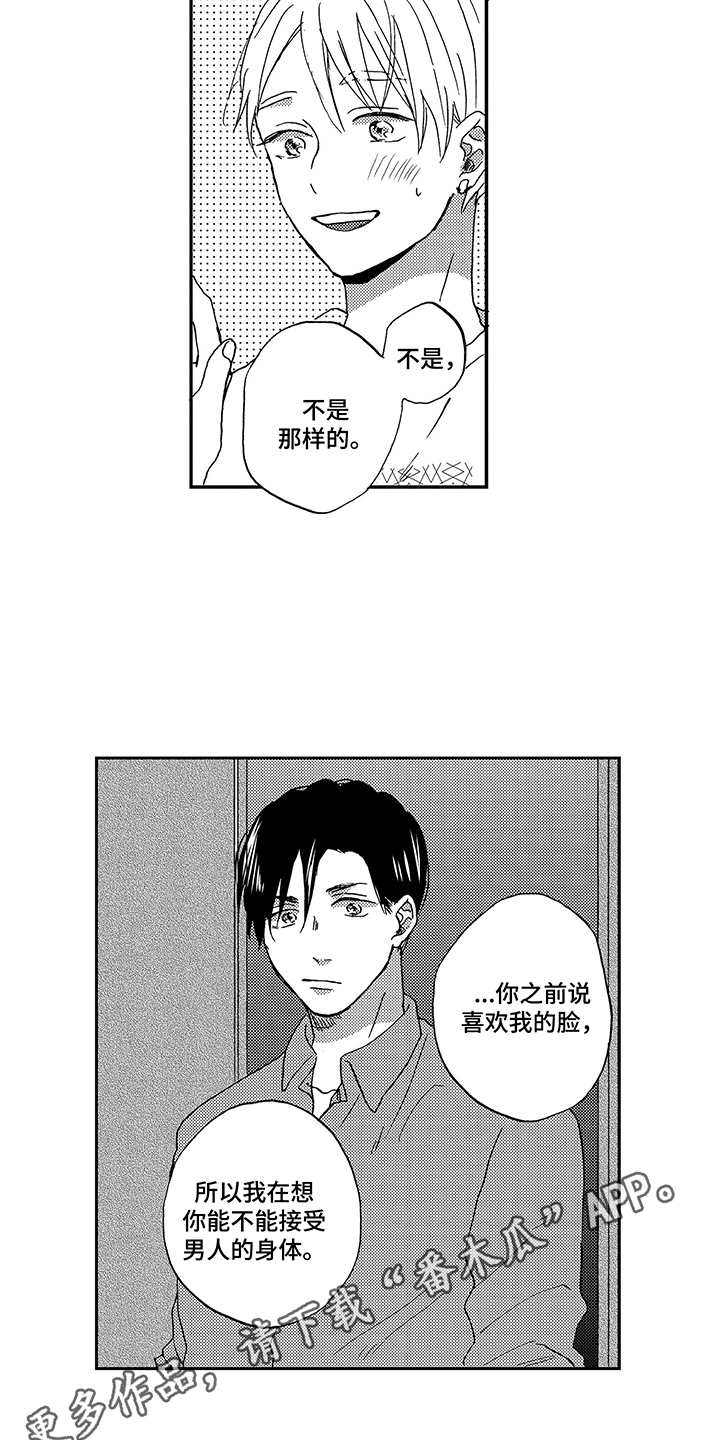 第25章：敬请期待11