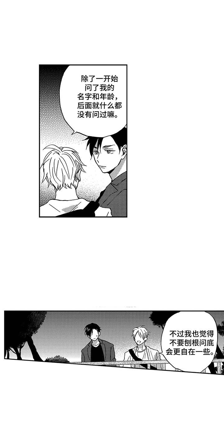 第16章：想要了解4