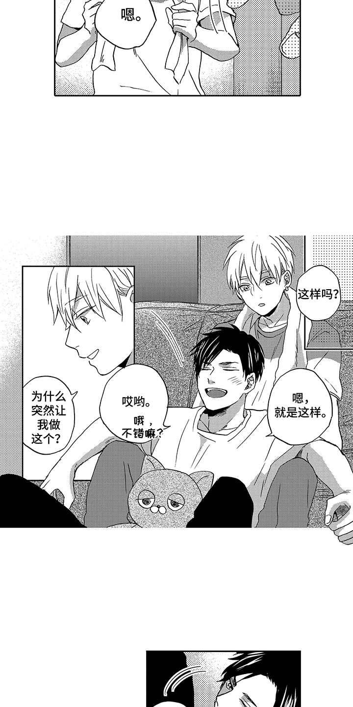 第7章：玩偶14