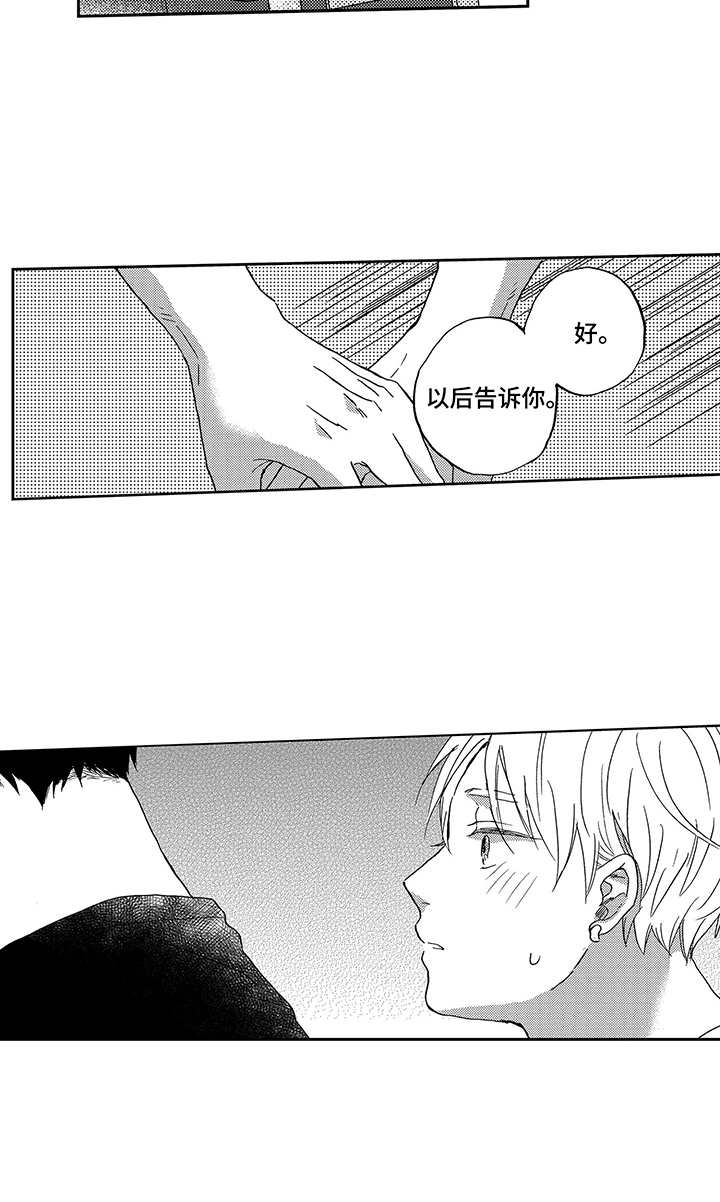 第21章：不能忘记15