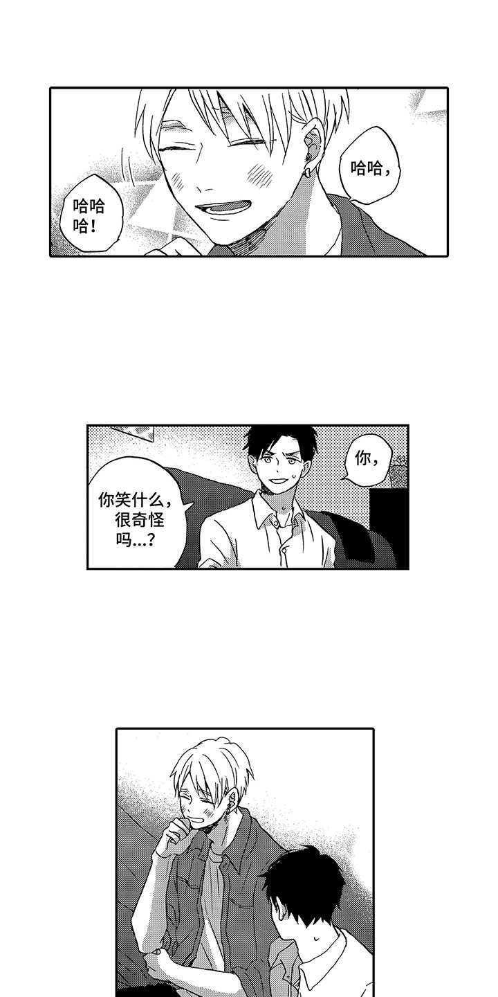 第3章：没有戒心6
