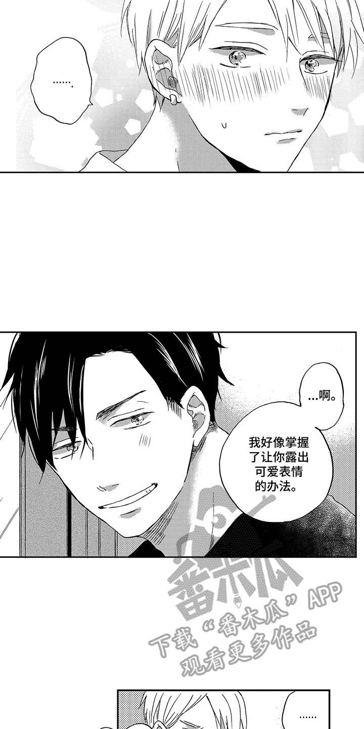 第23章：表现在脸上2