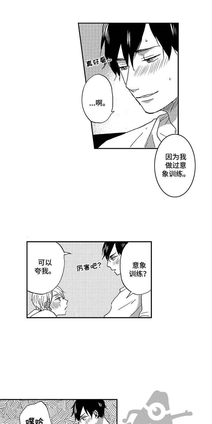 第26章：吸引8