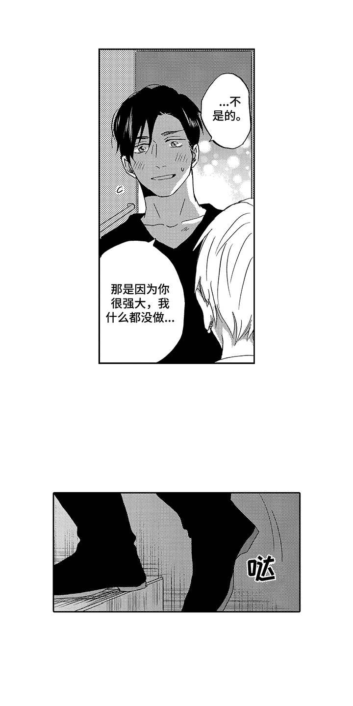 第20章：心意11