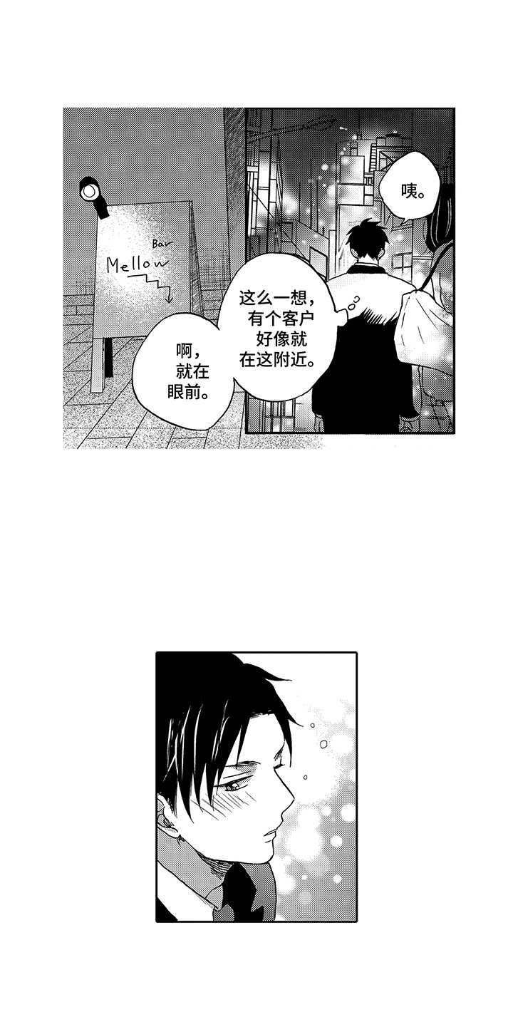 第2章：喝醉了10