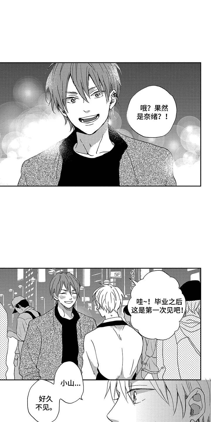 第18章：前男友16