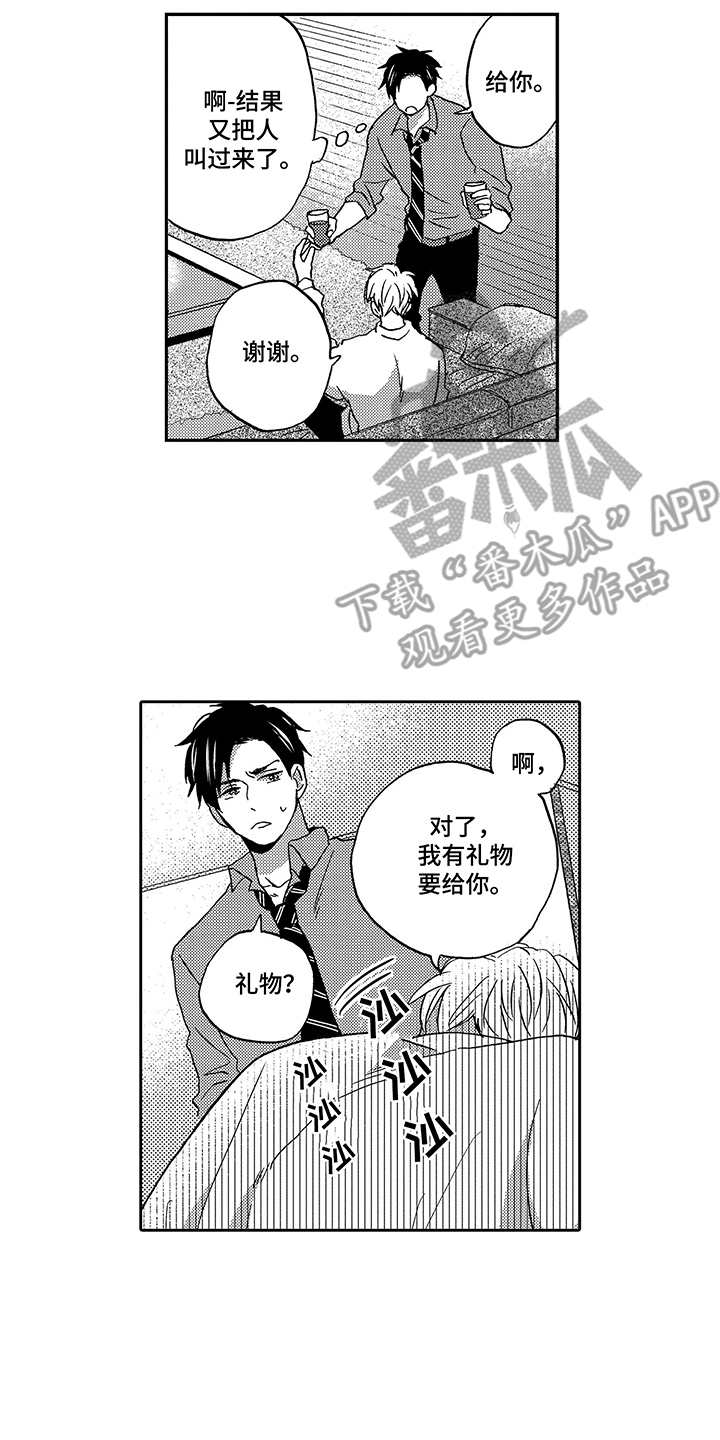 第7章：玩偶3