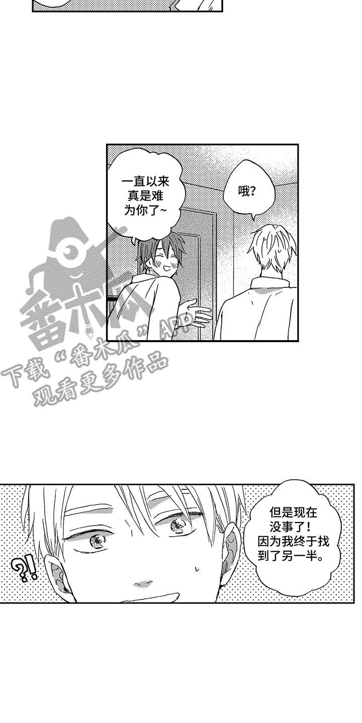 第12章：初恋15