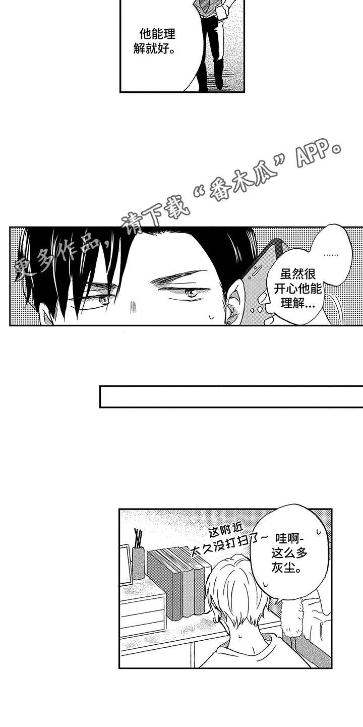 第24章：又推迟了10